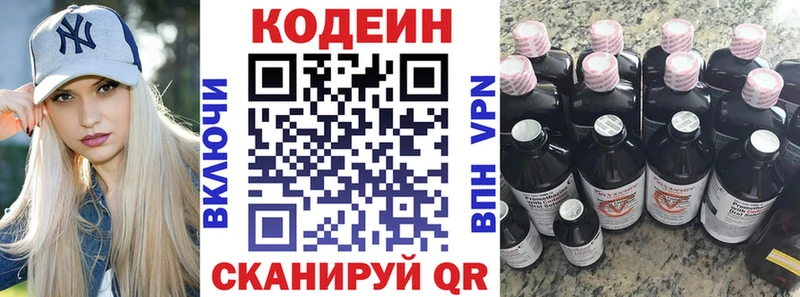 Купить  Пустошка  Кодеиновый сироп Lean напиток Lean (лин) 