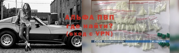 альфа пвп Медногорск